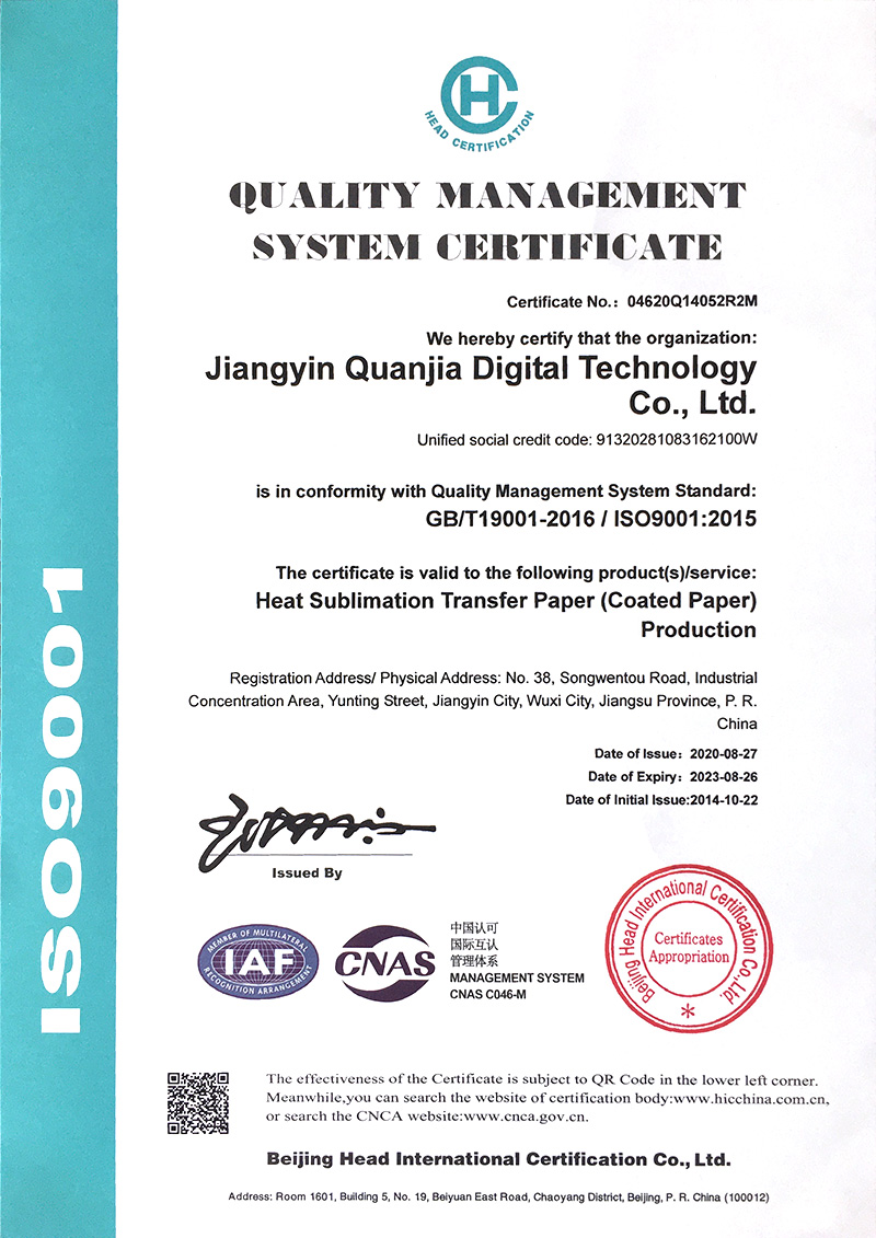 ISO9001證書